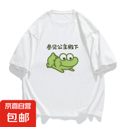 五分袖t恤男2025夏季寬松半袖潮流重磅學(xué)生百搭情侶裝上衣服男QP 五分袖圓T公主殿下五分袖圓T白色 XL