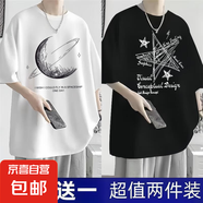2025夏季短袖t恤男寬松潮流冰絲五分袖學生男女同款韓版體恤衫-SL 半球白+五角星黑 【二件裝】 L 【推薦90-110斤】