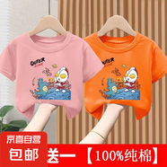 100%時(shí)尚兒童短袖t恤夏季裝潮款?yuàn)W特曼衣服男童女童打底上衣服-SL 短T 粉色+橙色 120 碼 （建議40-50斤）