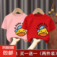 百分百純棉男童夏季裝女童短袖t恤兒童寶寶衣服寬松上衣T童裝-SL 短袖T恤#粉色+紅色L45 90 (建議13-22斤)