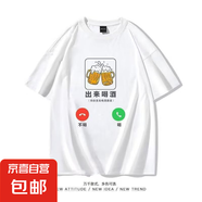短袖t恤男2025夏季寬松潮流百搭港風學生情侶裝半袖打底衫SJ 杰袖-出來喝酒-白色 2XL