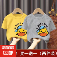 百分百純棉男童夏季裝女童短袖t恤兒童寶寶衣服寬松上衣T童裝-SL 短袖T恤#黃色+淺灰色L45 110 (建議30-40斤)