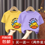 百分百純棉男童夏季裝女童短袖t恤兒童寶寶衣服寬松上衣T童裝-SL 短袖T恤#黃色+紫色L45 100 (建議22-30斤)