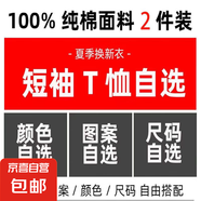 純棉女童t恤短袖2025新款100%棉衣服寶寶小童女孩兒童半袖短T-SL 兩件裝 140 cm