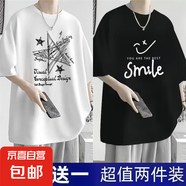 2025夏季短袖t恤男寬松潮流冰絲五分袖學(xué)生男女同款韓版體恤衫-SL 五角星白+微笑勾黑 【二件裝】 XL 【推薦110-125斤】