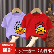 百分百純棉男童夏季裝女童短袖t恤兒童寶寶衣服寬松上衣T童裝-SL 短袖T恤#紫色+紅色L45 90 (建議13-22斤)