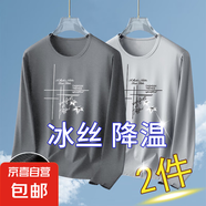 2025夏薄款長(zhǎng)袖t恤男半袖冰感防曬空調(diào)衣寬松大碼透氣速干衣男-SL 深灰色+淺灰色 2XL 【170-180斤】
