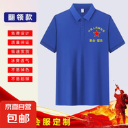 老戰(zhàn)友聚會(huì)紀(jì)念衫定制老同學(xué)會(huì)同學(xué)會(huì)戰(zhàn)友退伍后留念定制短袖QP 260G純棉POLO衫藍(lán) （20件起訂） 4XL 請勿單拍