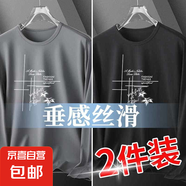 冰絲長(zhǎng)袖t恤男士夏季超薄款體恤速干衣透氣防曬上衣服網(wǎng)眼打底衫 網(wǎng)眼長(zhǎng)袖-竹花深灰+竹花黑色 XL