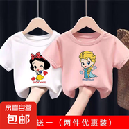 男女童夏季100%純棉短袖t恤2025新款兒童裝體恤打底衫寶寶上衣-SL 白雪公主白+愛(ài)莎公主粉 100 cm
