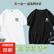 冰絲網(wǎng)眼短袖t恤男士夏季薄款圓領(lǐng)半袖上衣服休閑體恤打底衫SJ 網(wǎng)眼T倒勾白+小熊貓黑 2XL