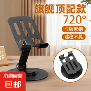 手機支架桌面可折疊旋轉金屬懶人便攜支架支架網(wǎng)課考研追劇直播支架適用蘋(píng)果華為榮耀小米三星 全金屬【360度旋轉/折疊】灰色