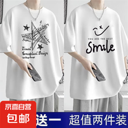 2025夏季短袖t恤男寬松潮流冰絲五分袖學生男女同款韓版體恤衫-SL 五角星白+微笑勾白 【二件裝】 L 【推薦90-110斤】