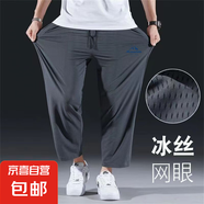 【印花冰絲網(wǎng)眼】夏季透氣休閑男薄潮流透氣舒適高彈大碼束腳KXW 【冰絲網(wǎng)眼】W109灰色【藍(lán)山】 3XL 【145-160斤】