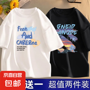 2025新款冰絲夏季短袖t恤男學生韓版寬松潮流半袖休閑體恤上衣-SL Fee白色+晚霞黑色 【二件裝】 3XL 【推薦145-165斤】