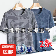 迷彩冰絲網(wǎng)眼短袖t恤男士夏季薄款圓領(lǐng)半袖上衣服休閑體恤打底衫 灰色+藍(lán)色 （迷彩短袖）2件 3XL