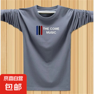 秋季新款長(zhǎng)袖T恤男士修身上衣長(zhǎng)T打底衫時(shí)尚百搭休閑圓領(lǐng)印花長(zhǎng)袖 THE深灰-長(zhǎng)袖 L