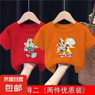 奧特曼兩件裝童裝t恤男童短袖2025夏季透氣中大童運(yùn)動(dòng)上衣兒童-SL OT奧特曼來(lái)了紅+奧特曼SUN 橙黃 150 （建議70-85斤）