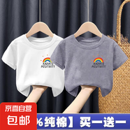 100%純棉女童短袖T恤夏裝2025新款洋氣女孩子寶寶童裝上衣打底-SL 【白色+灰色】T恤 110 cm