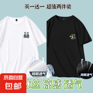 冰絲網(wǎng)眼短袖t恤男士夏季薄款圓領半袖上衣服休閑體恤打底衫SJ 網(wǎng)眼噴火龍黑+小熊貓白 2XL