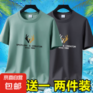 撿漏冰絲短袖t恤男士夏季新款潮流百搭寬松半袖打底體恤上衣男-SL 短袖CR鹿-豆綠+深灰 L 碼【90-105斤】