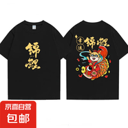金榜題名t恤男新款學(xué)生中考高考畢業(yè)季短袖男女款百搭短T班服QP 幸運大錦鯉五分袖T恤黑色 5XL