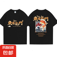金榜題名t恤男新款學(xué)生中考高考畢業(yè)季短袖男女款百搭短T班服QP 魚躍龍門五分袖T恤黑色 3XL