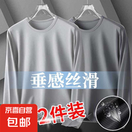 冰絲長袖t恤男士夏季超薄款體恤速干衣透氣防曬上衣服網(wǎng)眼打底衫 網(wǎng)眼長袖-淺灰+深灰 XL