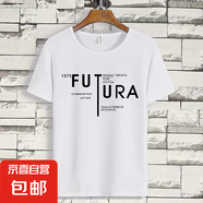 重磅短袖t恤男士2025夏季寬松休閑大碼半袖學生打底衫男裝衣服QP 印花短T拼款中間FUTURE圓短T白色 5XL