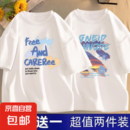 2025新款冰絲夏季短袖t恤男學(xué)生韓版寬松潮流半袖休閑體恤上衣-SL Fee白色+晚霞白色 【二件裝】 L 【推薦90-110斤】
