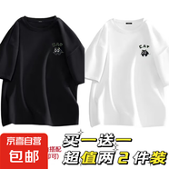 （兩件裝）短袖T恤男薄款裝潮流體恤衫時(shí)尚休閑透氣百搭上衣SJ 呆小貓黑+白 4XL