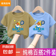 男童t恤短袖純棉薄款半袖上衣2025夏裝新款兒童寶寶衣服中小童-SL 【純棉】核桃色+淺藍色H9 90 cm