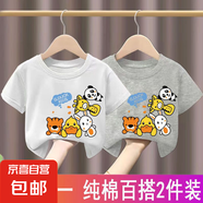 100%兒童純棉短袖T恤男童女童2025夏季新款嬰兒t恤男孩卡通潮-SL 【純棉】白色+灰色H3 100 cm