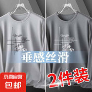 冰絲長(zhǎng)袖t恤男士夏季超薄款體恤速干衣透氣防曬上衣服網(wǎng)眼打底衫 網(wǎng)眼長(zhǎng)袖-竹花淺灰+竹花深灰 XL