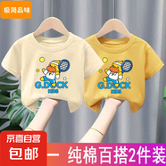 男童t恤短袖純棉薄款半袖上衣2025夏裝新款兒童寶寶衣服中小童-SL 【純棉】杏色+黃色H9 120 cm