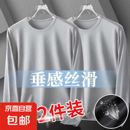 冰絲長袖t恤男士夏季超薄款體恤速干衣透氣防曬上衣服網(wǎng)眼打底衫 網(wǎng)眼長袖-淺灰+淺灰 XL
