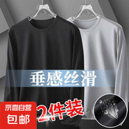 冰絲長袖t恤男士夏季超薄款體恤速干衣透氣防曬上衣服網(wǎng)眼打底衫 網(wǎng)眼長袖-黑色+淺灰 L