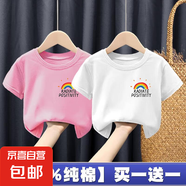 100%純棉女童短袖T恤夏裝2025新款洋氣女孩子寶寶童裝上衣打底-SL 【粉色+白色】T恤 90 cm