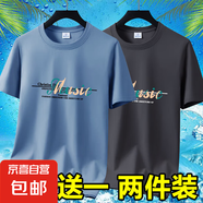 2025男士短袖t恤圓領(lǐng)休閑百搭夏季冰絲薄款修身加大碼半袖體恤-SL 短袖音樂-霧藍(lán)+深灰 5XL 碼【175-195斤】