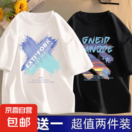 2025新款冰絲夏季短袖t恤男學生韓版寬松潮流半袖休閑體恤上衣-SL 色彩X白色+晚霞黑色 【二件裝】 5XL 【推薦180-200斤】