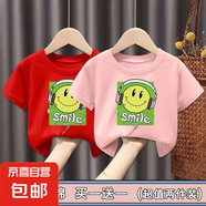 100%純棉男童t恤短袖男童兒童衣服女寶寶夏季寬松上衣中小童-SL 紅色+粉色（耳機(jī)笑臉）短袖 90 (建議13-22斤)