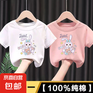 純棉女童t恤短袖2025新款100%棉衣服寶寶小童女孩兒童半袖短T-SL 白色+粉色 140 cm