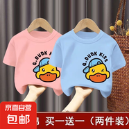百分百純棉男童夏季裝女童短袖t恤兒童寶寶衣服寬松上衣T童裝-SL 短袖T恤#粉色+藍(lán)色L45 100 (建議22-30斤)