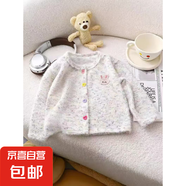 女童毛衣春秋款2025新款洋氣時(shí)髦開(kāi)衫百搭時(shí)尚彩色毛毛上衣開(kāi)衫71 彩紗毛毛衣白色 暢樂(lè)開(kāi)衫 110 cm