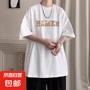 短袖t恤男2025夏季寬松潮流重磅學(xué)生半袖打底衫上衣體恤衫SJ 譽(yù)T510-白色 3XL