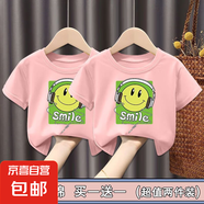 100%純棉男童t恤短袖男童兒童衣服女寶寶夏季寬松上衣中小童-SL 粉色+粉色（耳機(jī)笑臉）短袖 120 (建議40-50斤)