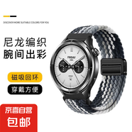 獺祭適用小米watchs4手表表帶S3磁吸扣尼龍編織腕帶新款小米s4 sprot智能S2運(yùn)動(dòng)S1表鏈color2腕帶1 【磁吸扣丨編織回環(huán)】黑巧色 適用小米Watch S4/S4 Spor