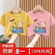 100%時(shí)尚兒童短袖t恤夏季裝潮款?yuàn)W特曼衣服男童女童打底上衣服-SL 短T 黃色+粉色 90 碼 （建議13-22斤）