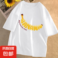 時(shí)尚印花短袖t恤男夏季寬松潮流百搭印花打底衫男裝半袖T恤上衣QP BA香蕉中短袖T恤白色 M