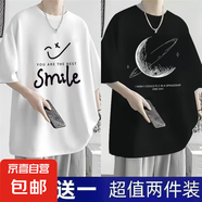 2025夏季短袖t恤男寬松潮流冰絲五分袖學(xué)生男女同款韓版體恤衫-SL 微笑勾白+半球黑 【二件裝】 2XL 【推薦125-145斤】